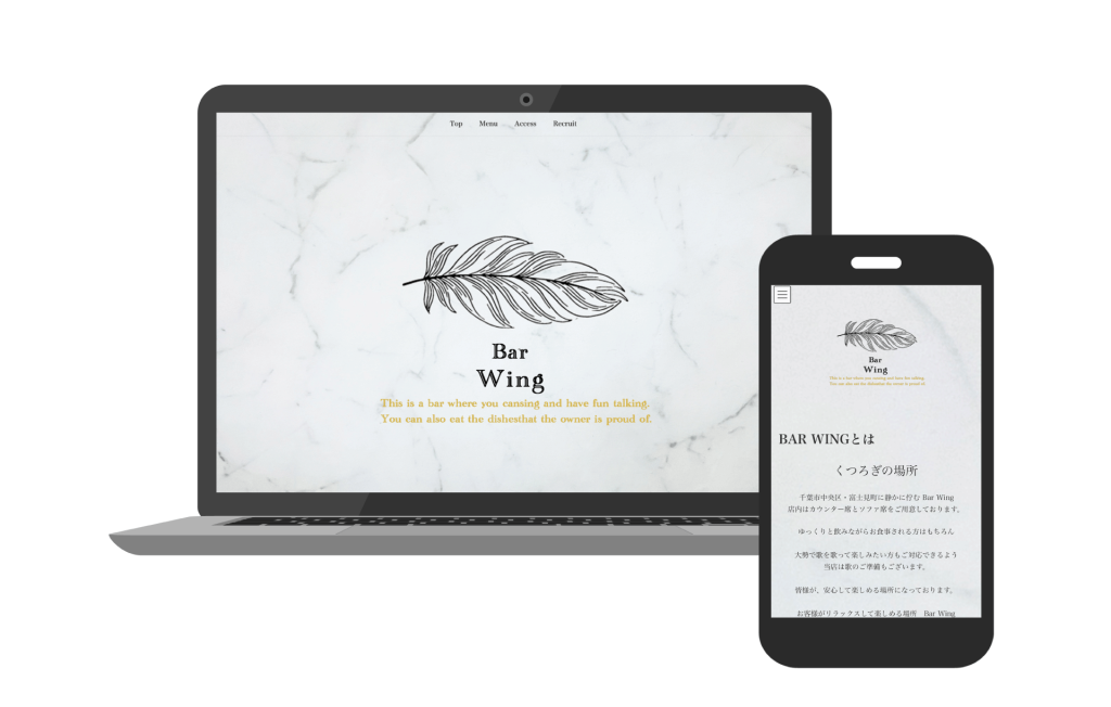 barWingHPのトップページ